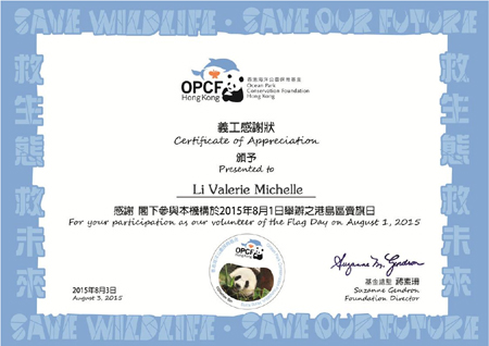 OceanP_Flag_Valerie